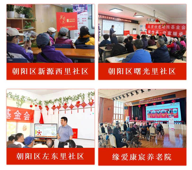 爱传承·守家继承公益普法大讲堂一轮巡讲圆满收官 爱传承·守家继承公益普法大讲堂一轮巡讲圆满收官
