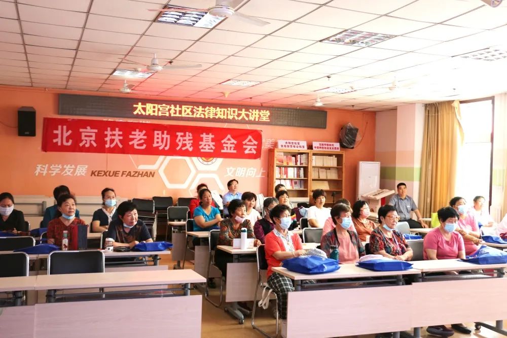 为爱撑起荫凉|北京扶老助残基金会公益活动集锦