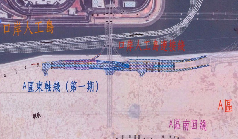 澳凼第四条跨海大桥起止点周边路网建造工程 - A区东轴线