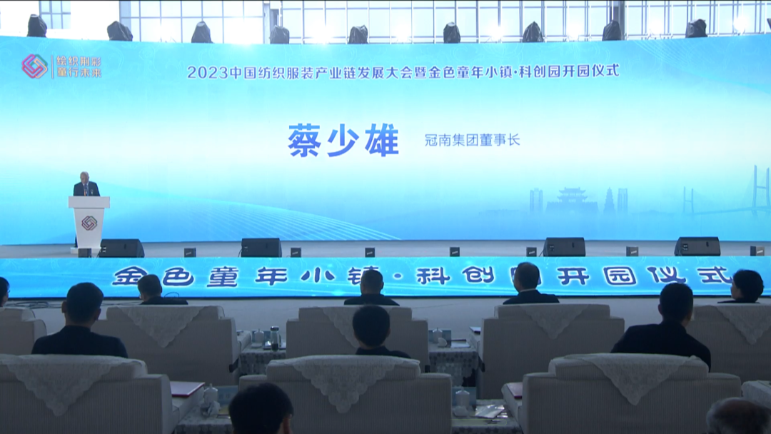 金位海主席出席2023中国纺织服装产业链发展大会并参加浙商总会来荆考察座谈会