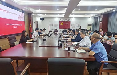 中大咨询与十堰市国资国企开展国有企业集团战略专题交流会