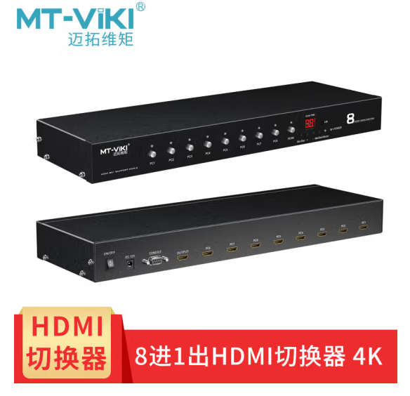 迈拓MT-HD0801HDMI8进1出切换器