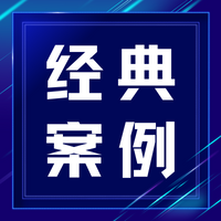 全省首例！我司承办破产清算转和解案，成功助力企业涅槃重生