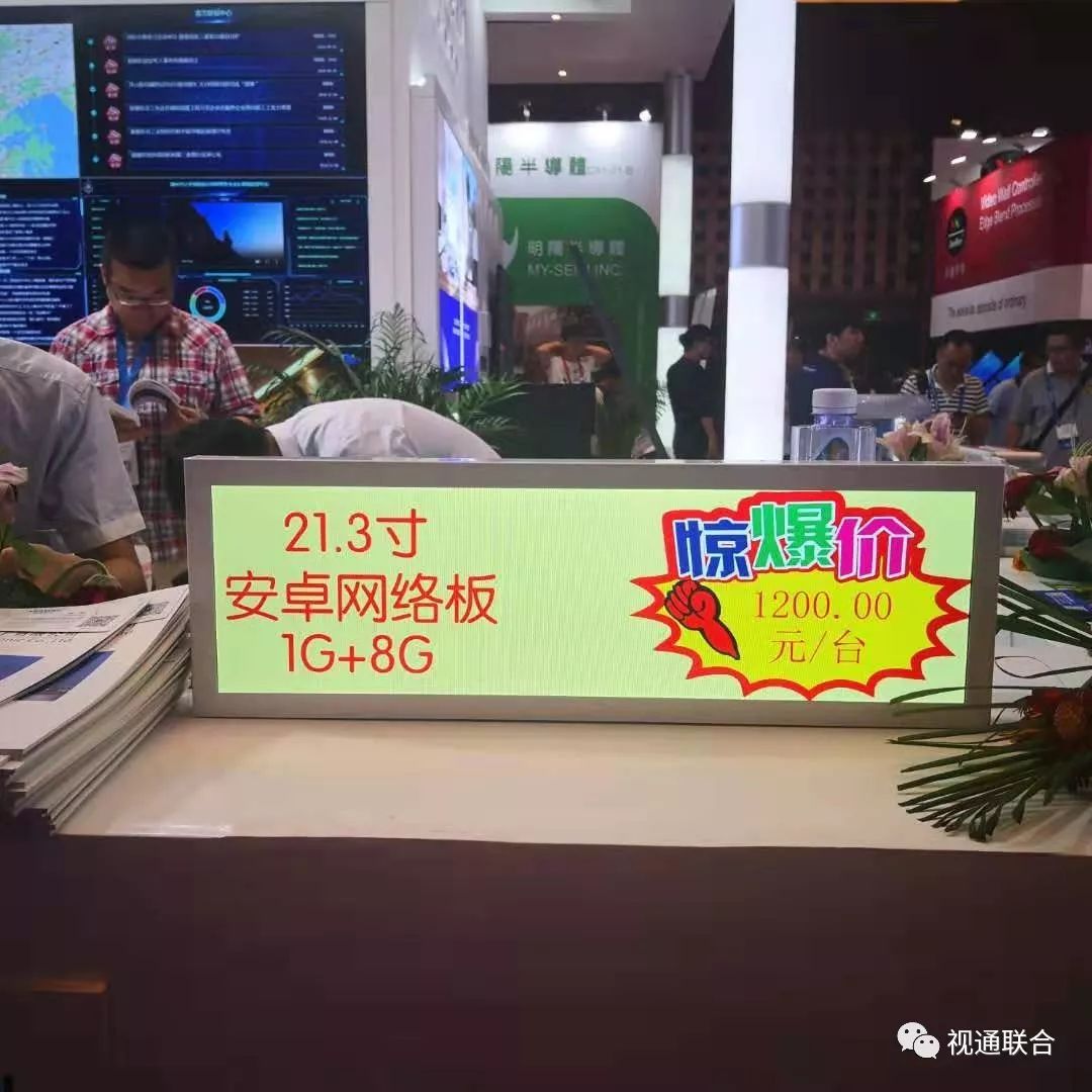 视通联合北京Infocomm展回顾