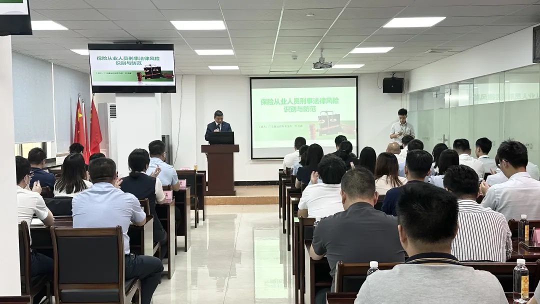 雄远动态 | 法律护航 助企成长——我所律师受邀为广州市番禺区保险行业培训授课 雄远动态 | 法律护航 助企成长——我所律师受邀为广州市番禺区保险行业培训授课