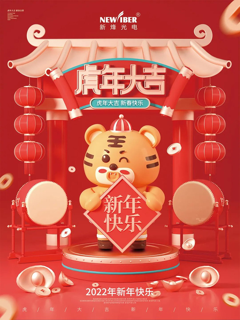 永利集团304am登录祝您新春快乐！