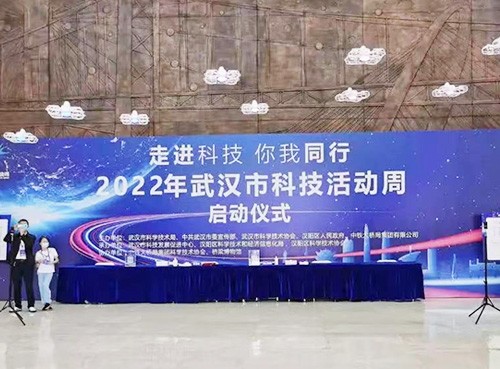 2022年武漢市科技活動(dòng)周啟動(dòng)，新烽光電帶你品味科技生活