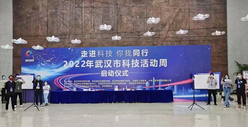 2022年武漢市科技活動(dòng)周啟動(dòng)，新烽光電帶你品味科技生活