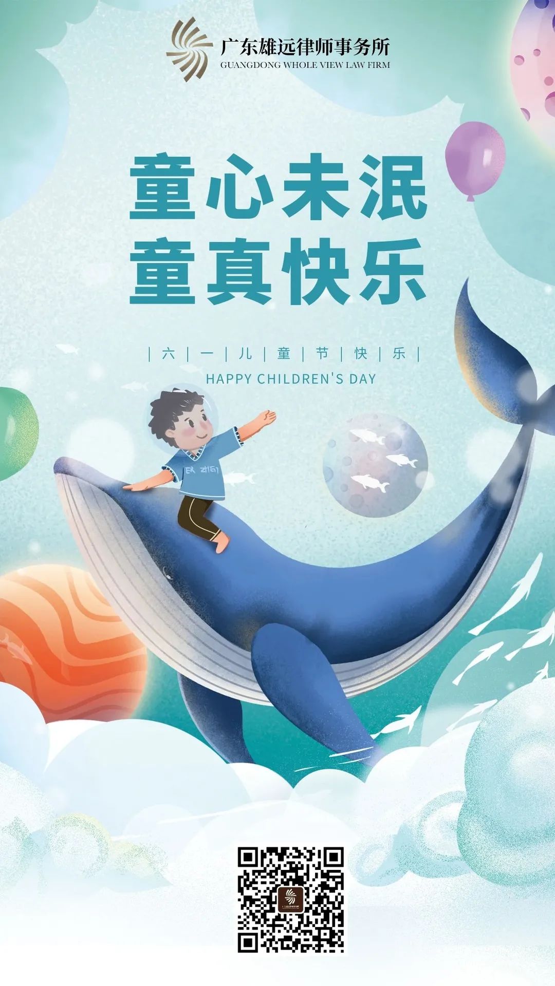 雄远动态丨岁月已然 童心未泯——我所六一儿童节活动圆满举行 雄远动态丨岁月已然 童心未泯——我所六一儿童节活动圆满举行