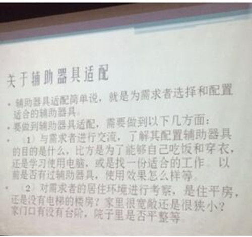 鸡西公司参加黑龙江省残联系统康复医学研讨会