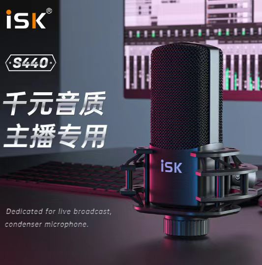 ISK-S440   48V振膜电容麦