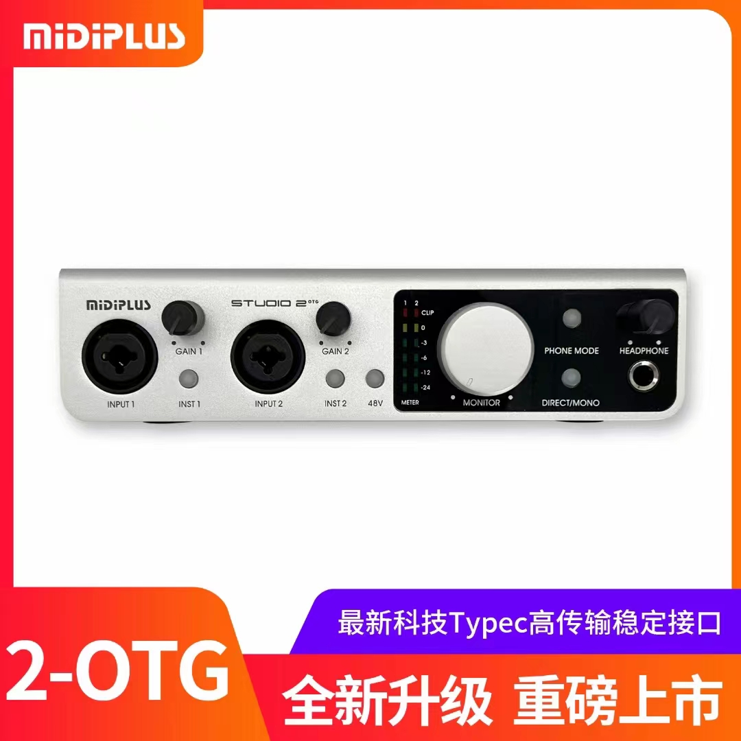 Midiplus studio-2 otg   电脑声卡