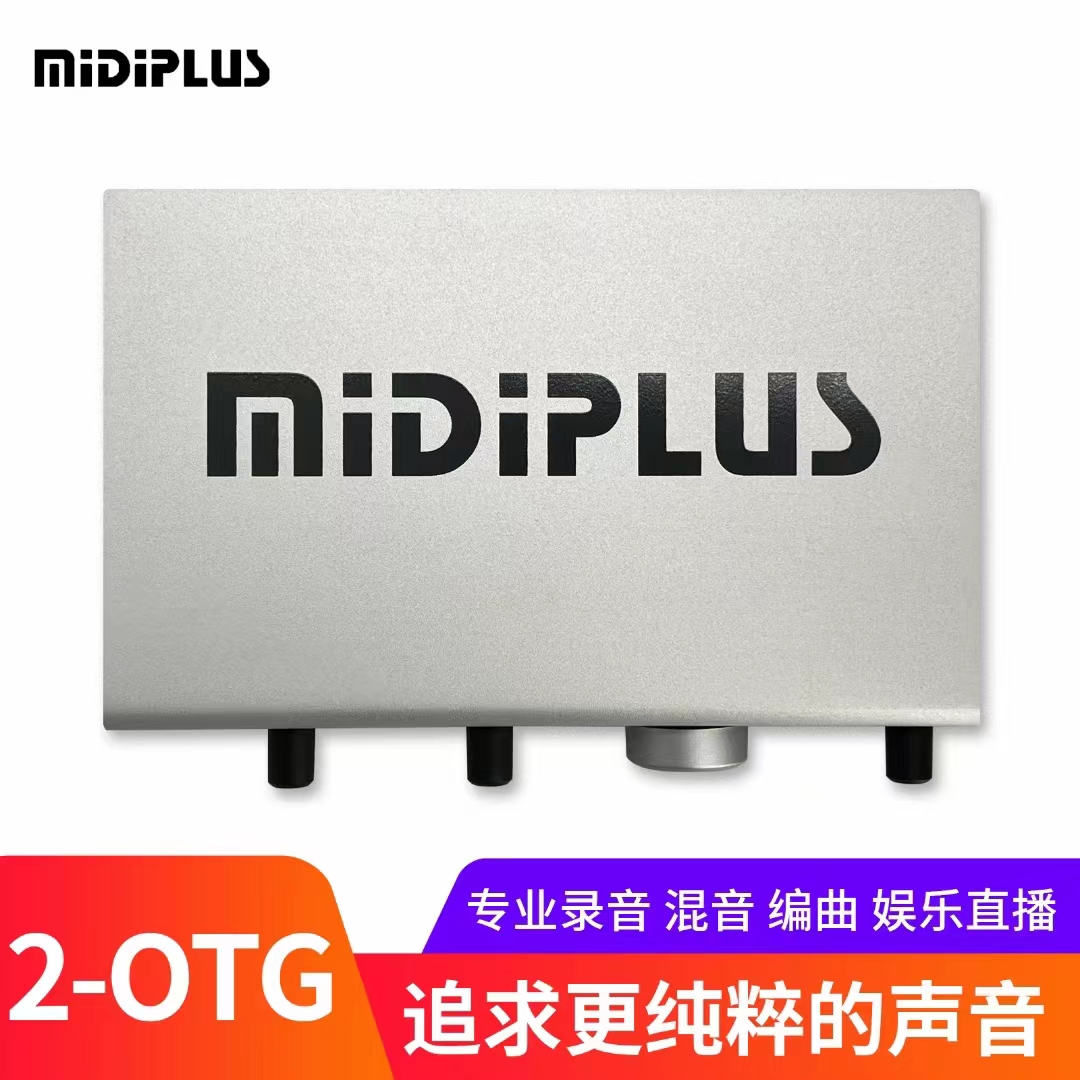 Midiplus studio-2 otg   电脑声卡