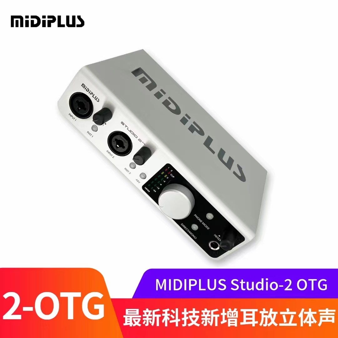 Midiplus studio-2 otg   电脑声卡