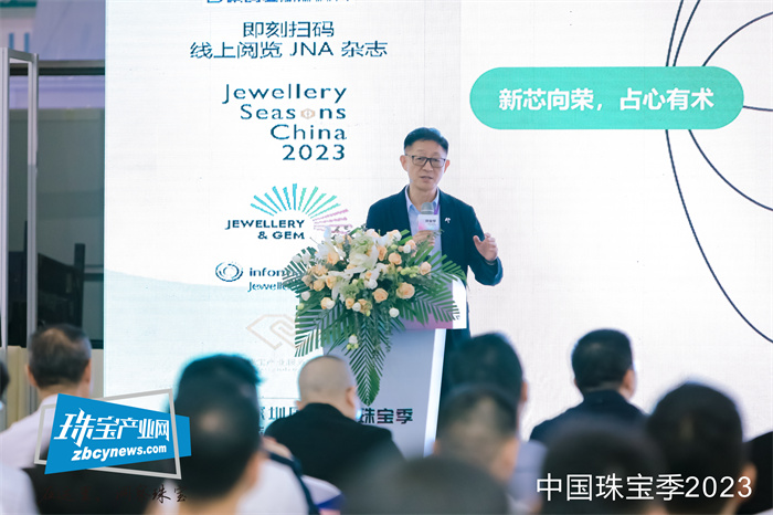 「珠宝智造 • 焕芯未来」中国珠宝工业4.0高峰论坛圆满举行 「珠宝智造 • 焕芯未来」中国珠宝工业4.0高峰论坛圆满举行