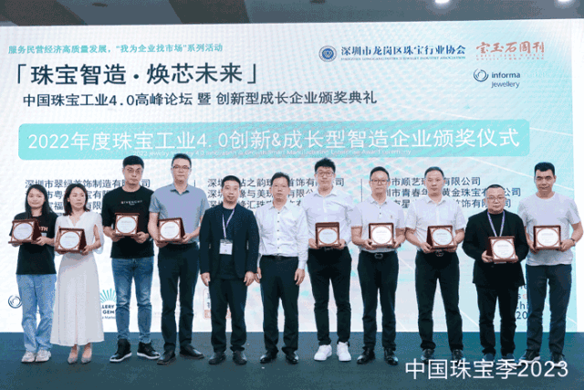 「珠宝智造 • 焕芯未来」中国珠宝工业4.0高峰论坛圆满举行 「珠宝智造 • 焕芯未来」中国珠宝工业4.0高峰论坛圆满举行