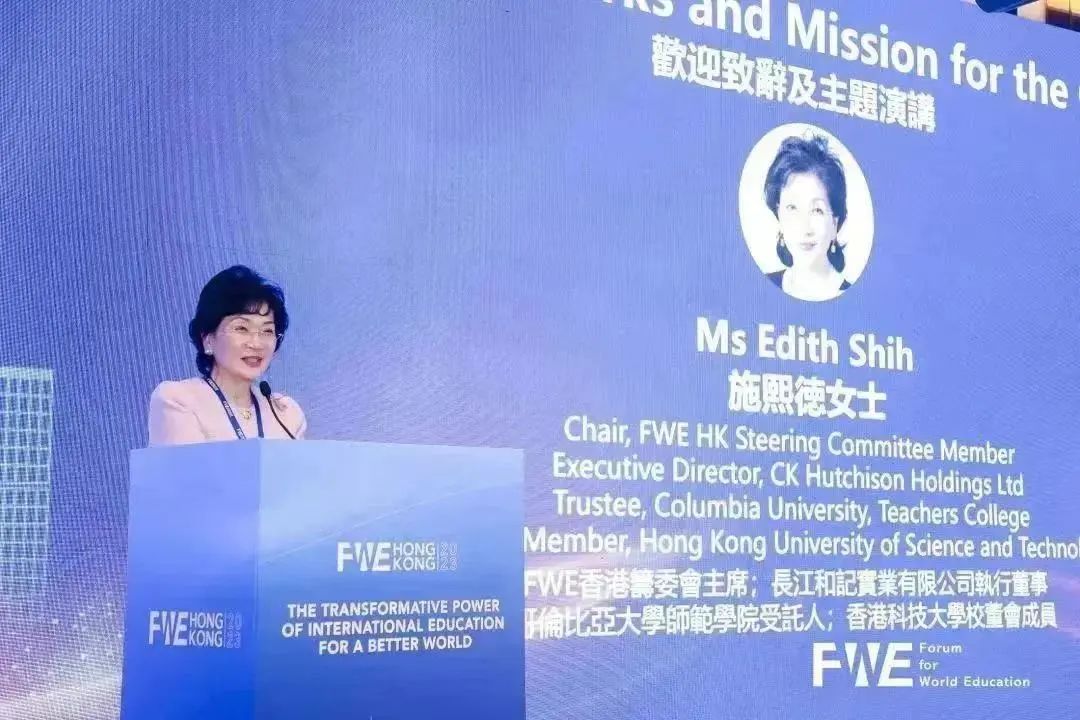 法政集团副董事长兼行政总裁潘军女士率团出席世界教育论坛(FWE)2023香港峰会