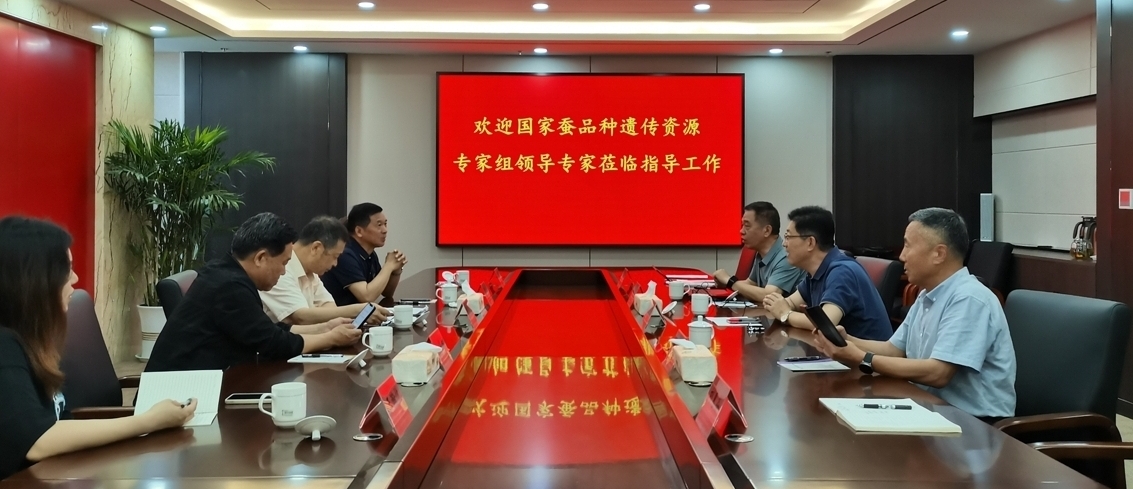 国家蚕资源普查组专家一行赴蚕业所开展蚕资源保存情况及蚕资源性能测定数据现场核查 国家蚕资源普查组专家一行赴蚕业所开展蚕资源保存情况及蚕资源性能测定数据现场核查