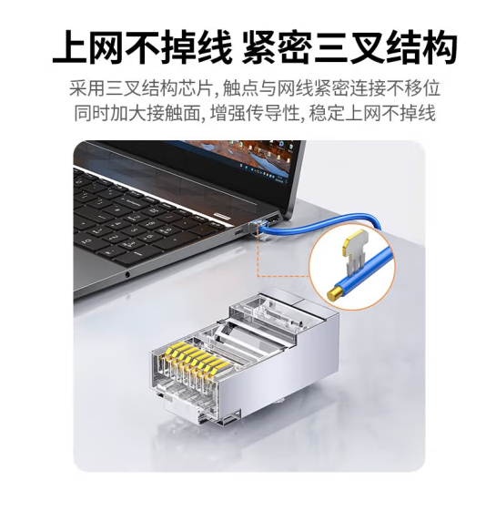 绿联50962 RJ45非屏蔽六类水晶头 50个