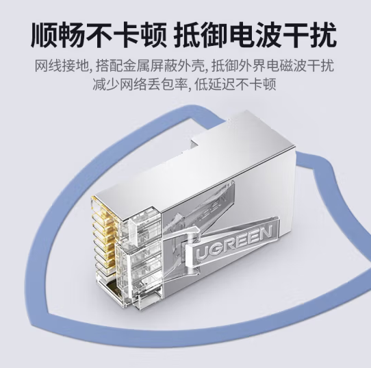 绿联50962 RJ45非屏蔽六类水晶头 50个