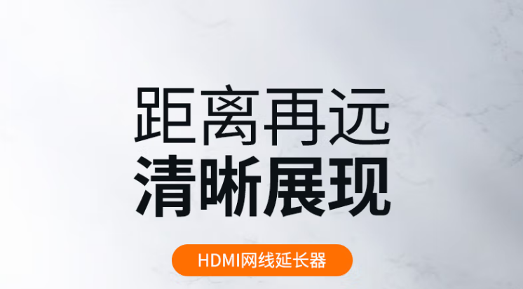 绿联20519HDMI单网线延长器70米