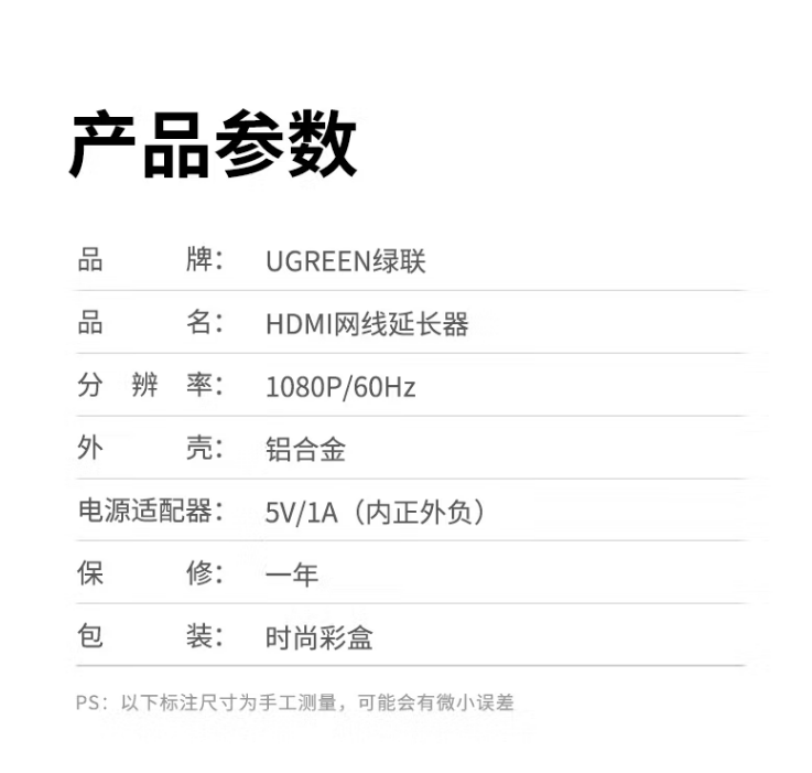 绿联20519HDMI单网线延长器70米