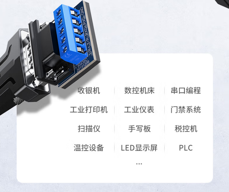 绿联80438USB2.0转RS-485/422串口转换器