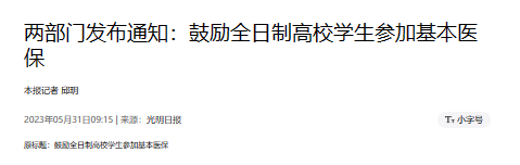 行业一周要闻成智回顾（05.29-06.04）