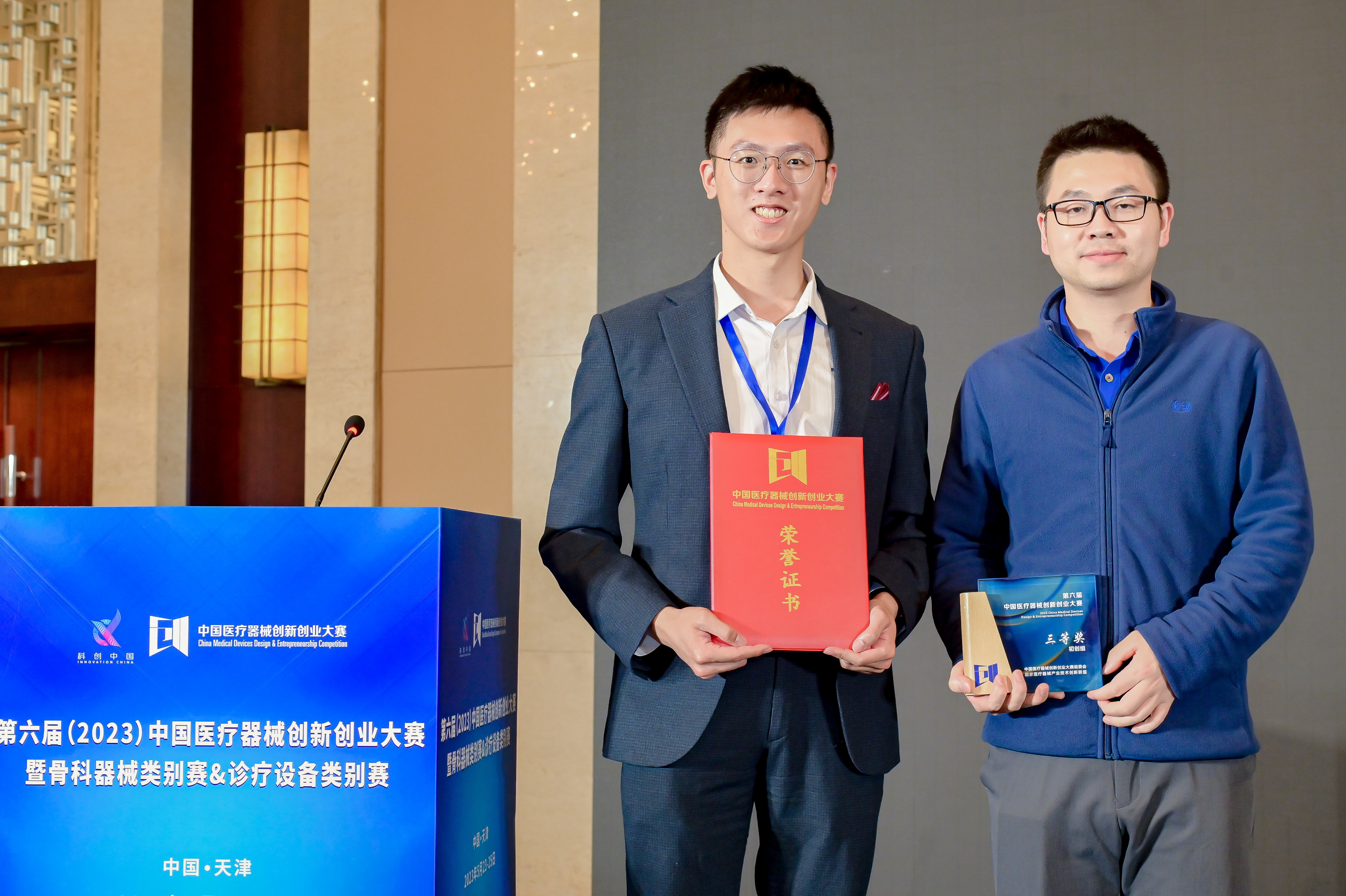 同光生物荣获第六届中国医疗器械创新创业大赛三等奖
