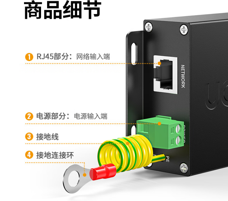 绿联80740网络电源二合一防雷器