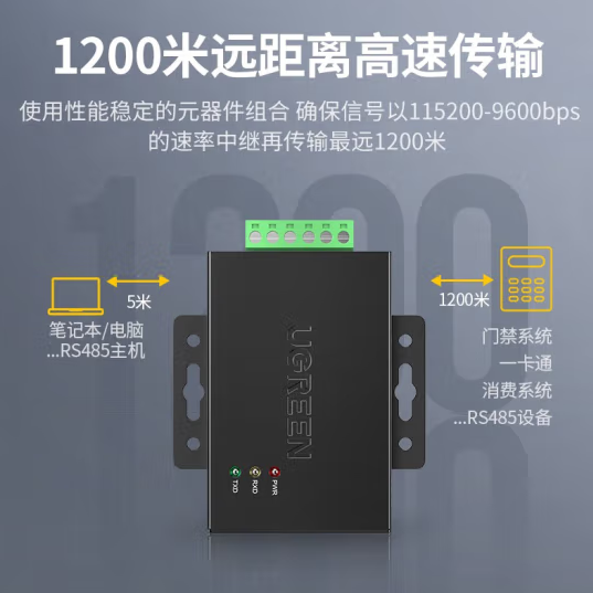 绿联80737 RS485有源光电隔离中继延长器