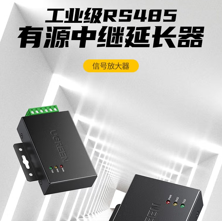 绿联80737 RS485有源光电隔离中继延长器