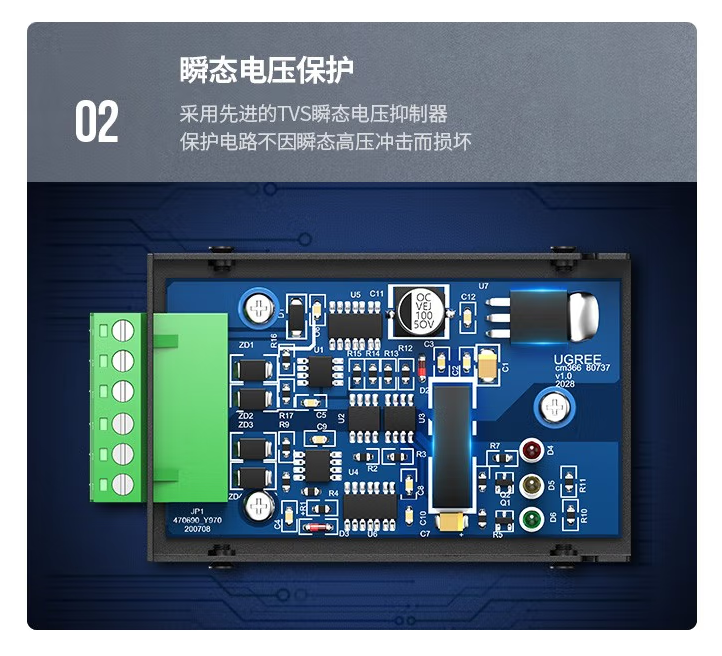 绿联80737 RS485有源光电隔离中继延长器