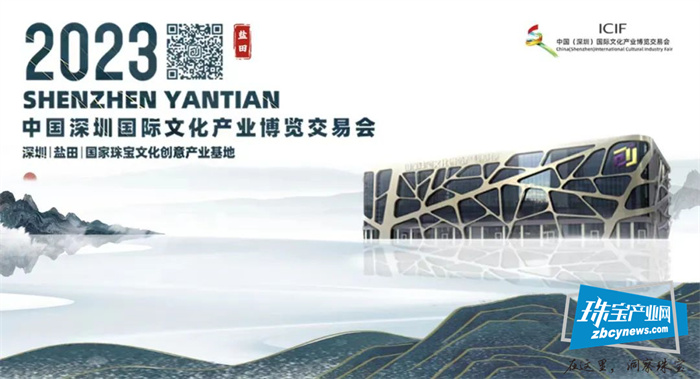 “万物向新 聚势而生”第19届文博会CJCI分会场启幕在即 “万物向新 聚势而生”第19届文博会CJCI分会场启幕在即