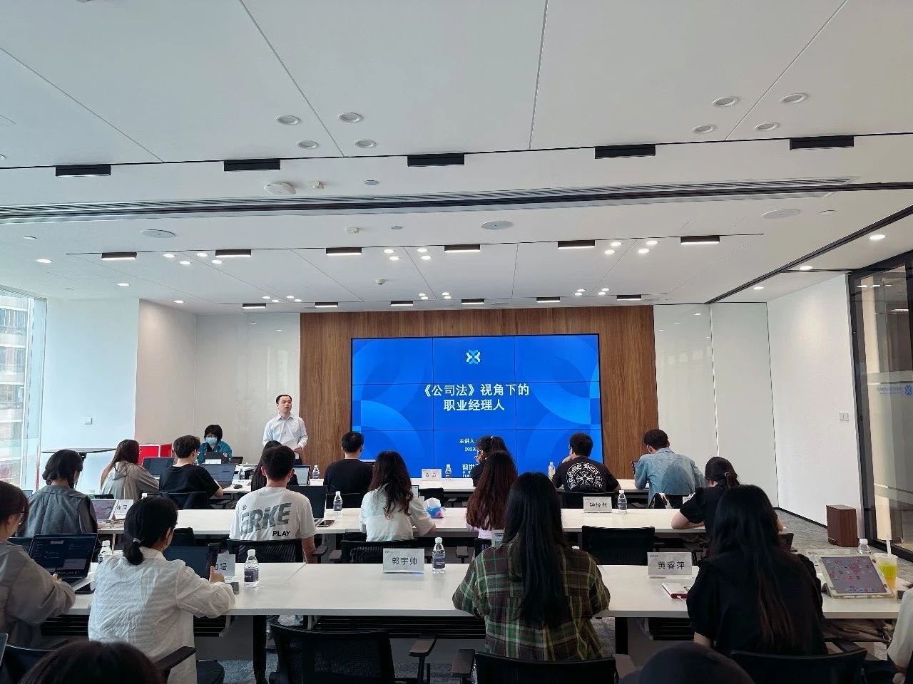 普世万联培训讲堂|华东政法大学律师学院2023年度《公司法实务课程》第五讲 普世万联培训讲堂|华东政法大学律师学院2023年度《公司法实务课程》第五讲
