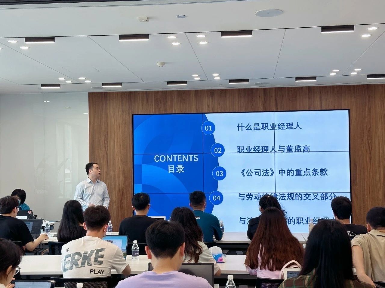 普世万联培训讲堂|华东政法大学律师学院2023年度《公司法实务课程》第五讲 普世万联培训讲堂|华东政法大学律师学院2023年度《公司法实务课程》第五讲