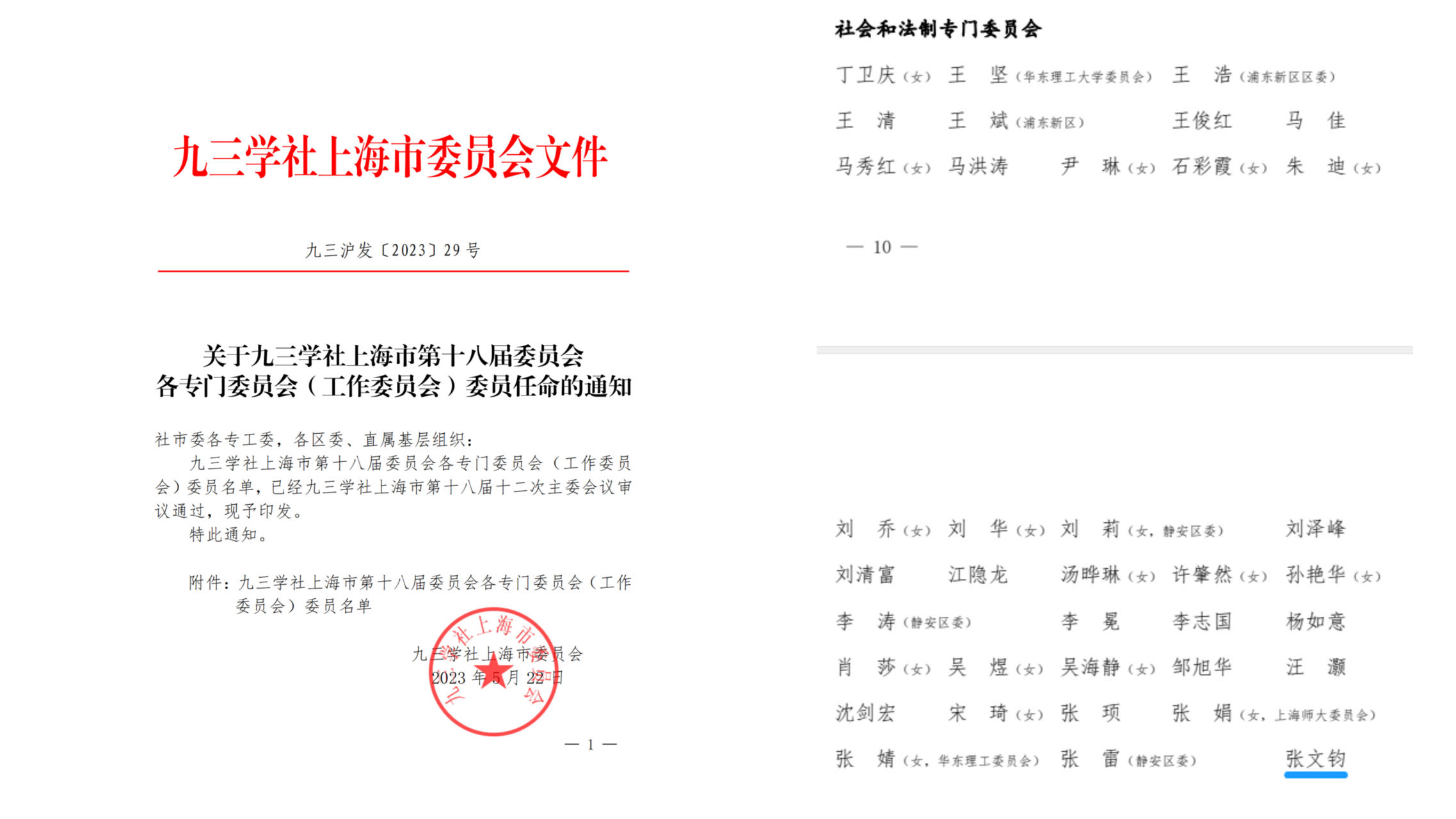 大事记|迎夏而立,踔厉前行 大事记|迎夏而立,踔厉前行