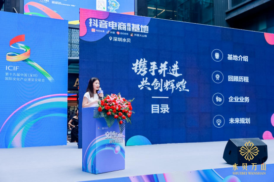 “文博万山 智享未来”第十九届深圳文博会水贝万山分会场开幕 “文博万山 智享未来”第十九届深圳文博会水贝万山分会场开幕