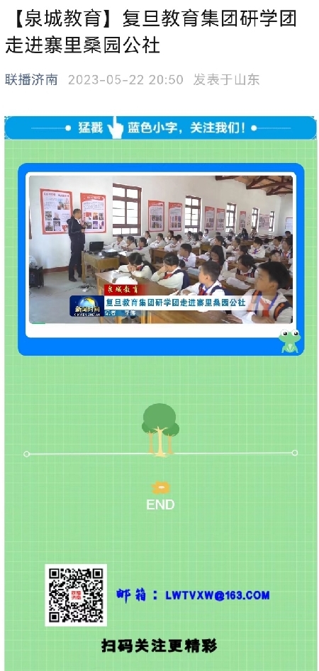 山东科技活动周期间蚕桑产业技术体系组织开展科普工作和科技服务系列活动纪实 山东科技活动周期间蚕桑产业技术体系组织开展科普工作和科技服务系列活动纪实