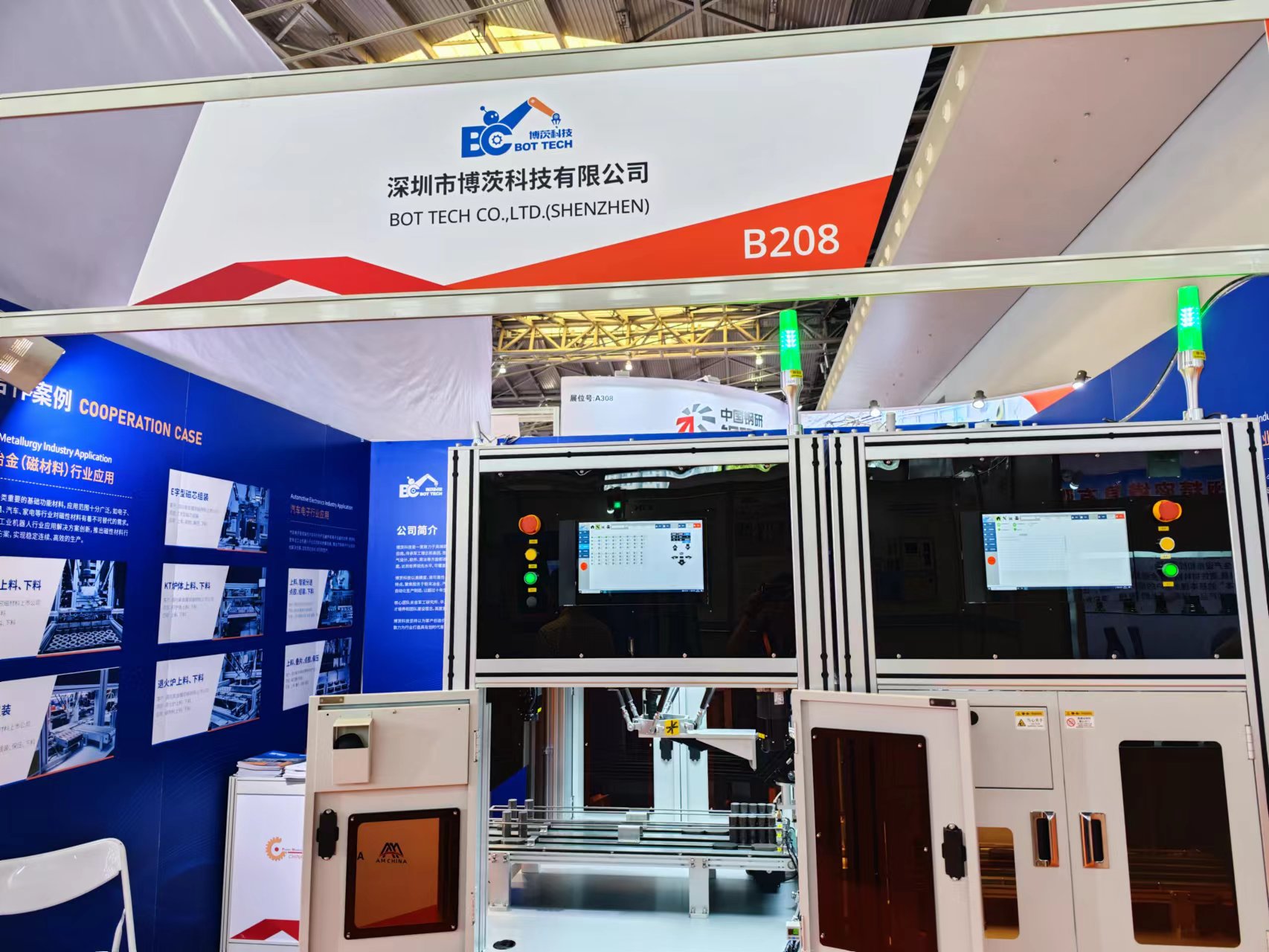 博茨科技电感检测设备亮相第十五届中国国际粉末冶金展会