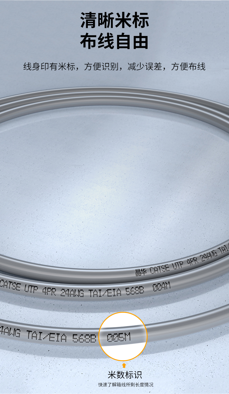 【P606Y】晶华超五类网线足0.5无氧铜足305米 国标带检测报告