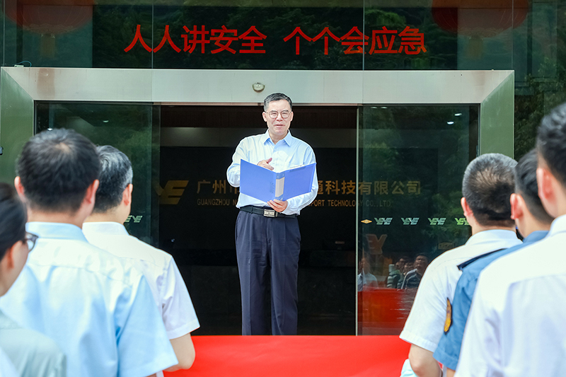 人人讲安全 个个会应急——短信特邀9大平台交通举行2023年“安全生产月”活动启动仪式