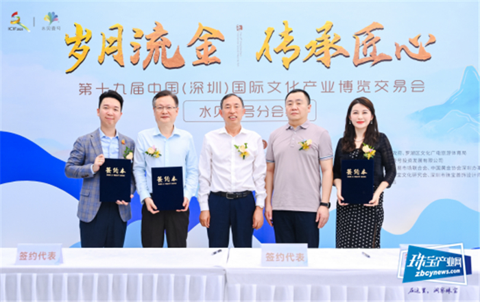 岁月流金,传承匠心——第十九届文博会水贝壹号分会场盛大启幕 岁月流金,传承匠心——第十九届文博会水贝壹号分会场盛大启幕