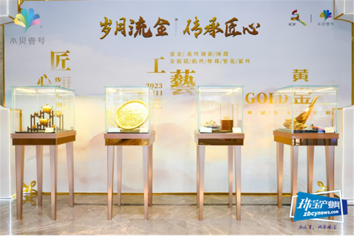 岁月流金,传承匠心——第十九届文博会水贝壹号分会场盛大启幕 岁月流金,传承匠心——第十九届文博会水贝壹号分会场盛大启幕
