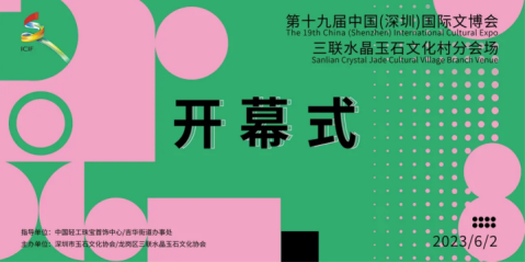 来三联水晶玉石文化村体验文博会盛况 来三联水晶玉石文化村体验文博会盛况