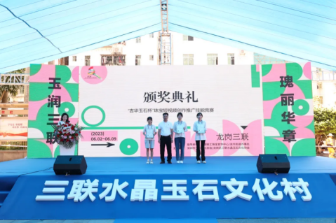 来三联水晶玉石文化村体验文博会盛况 来三联水晶玉石文化村体验文博会盛况