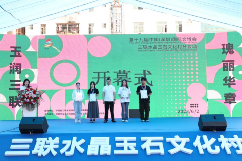 来三联水晶玉石文化村体验文博会盛况 来三联水晶玉石文化村体验文博会盛况