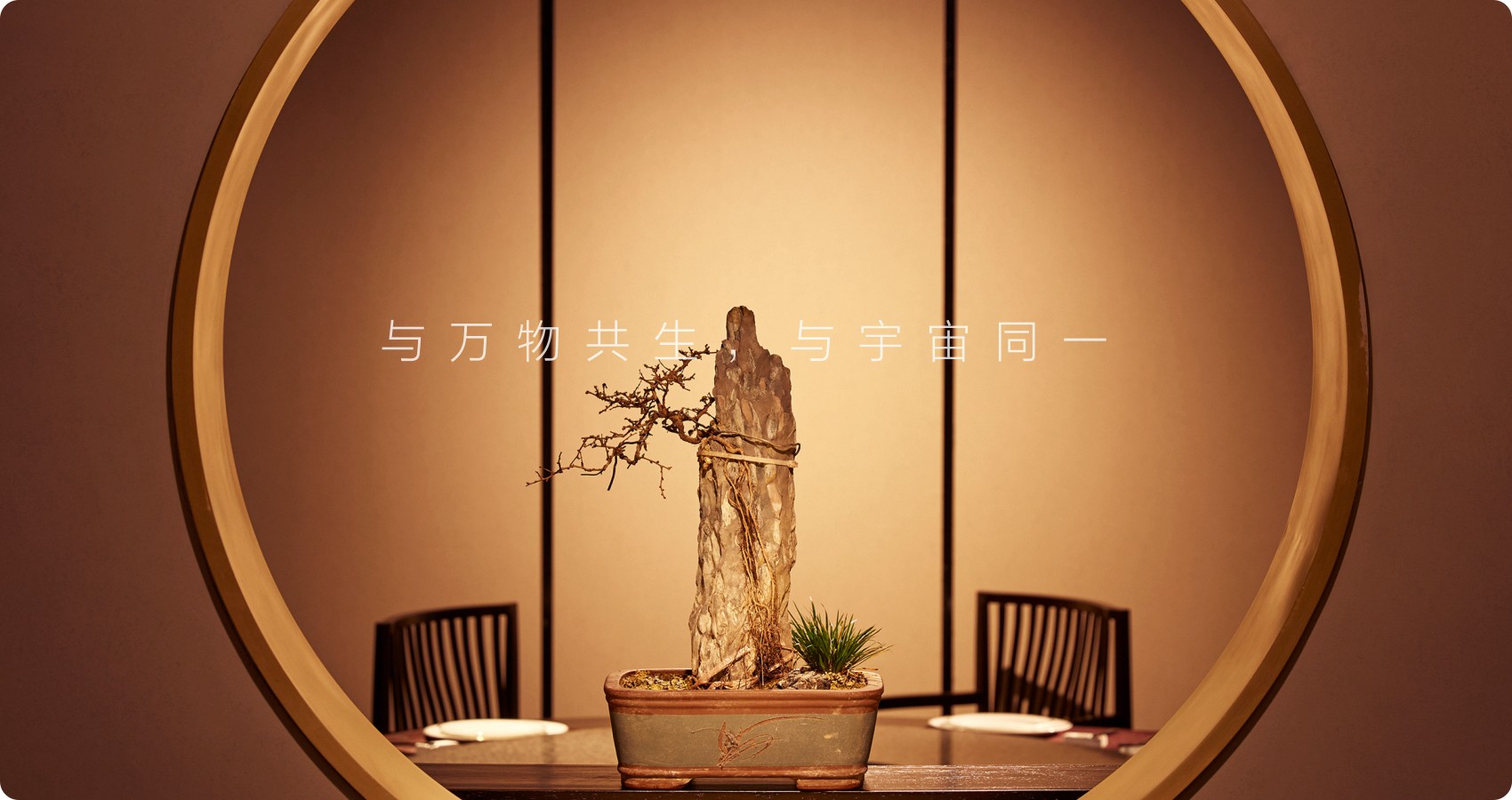 萬物