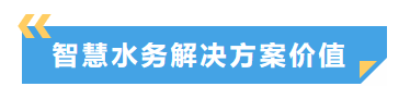 万澄环保丨智能控制解决方案助力污水处理厂精细化控制和管理，实现节能降耗！