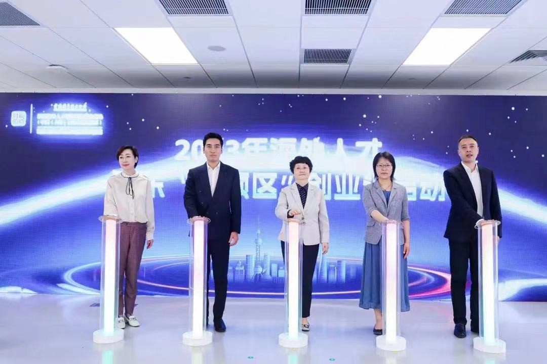 上海浦一受邀参加“国家海外人才离岸创新创业基地（上海自贸区）”启动仪式